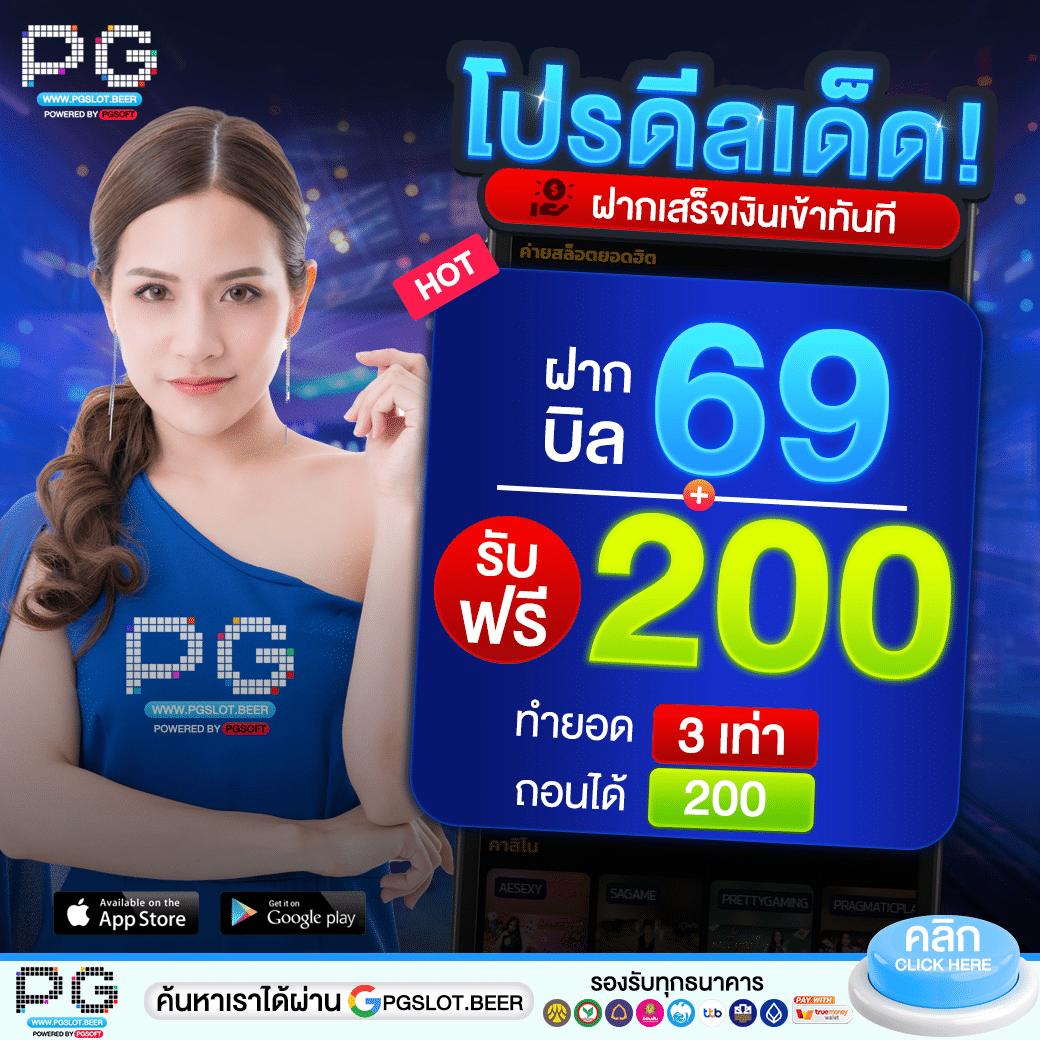 BETFLIX โบนัส