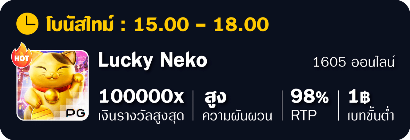 betflix ฝากถอนออโต้