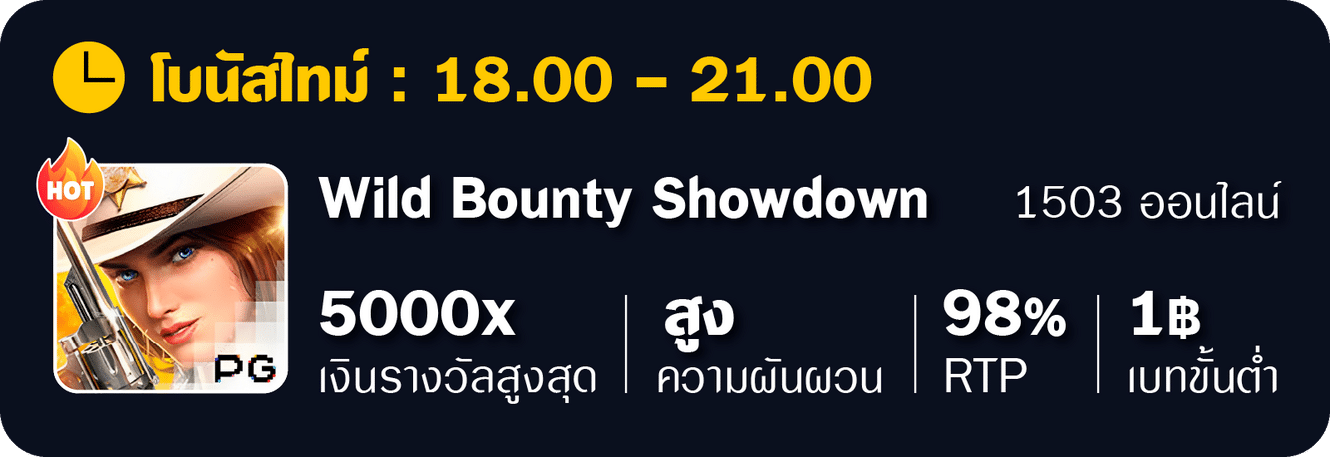 betflix สล็อต