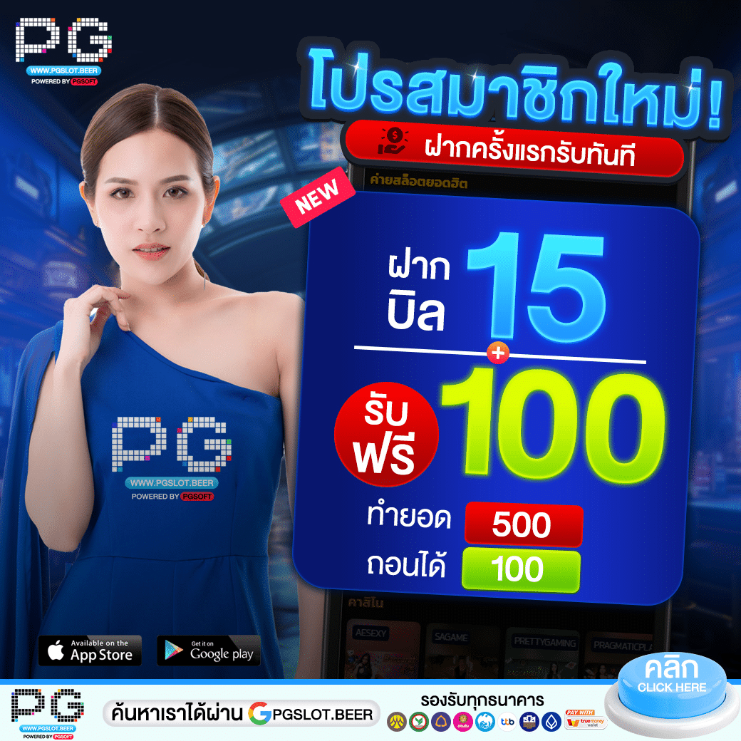 โปร BETFLIX ล่าสุด