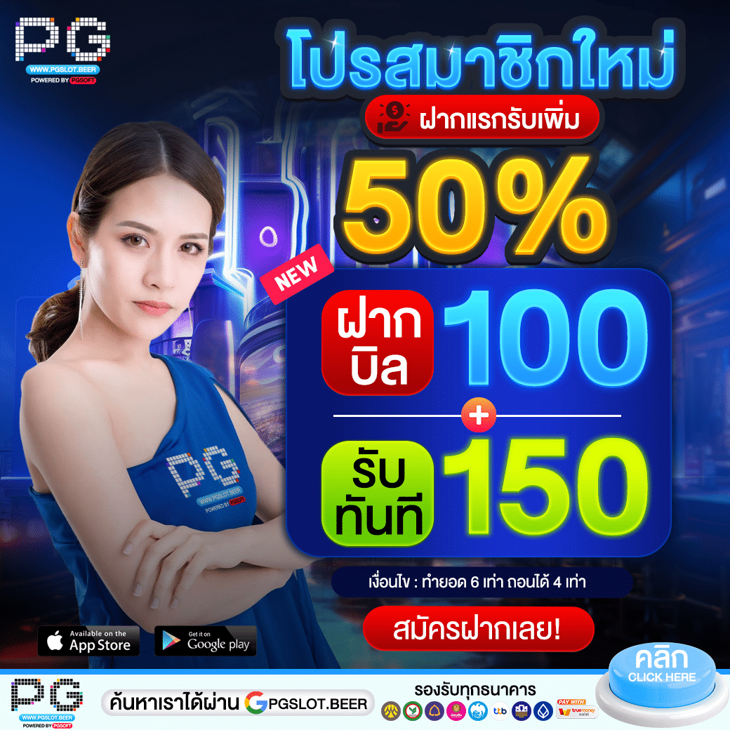 โปรโมชั่น BETFLIX