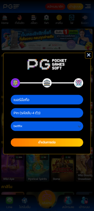 สมัครสมาชิก betflix