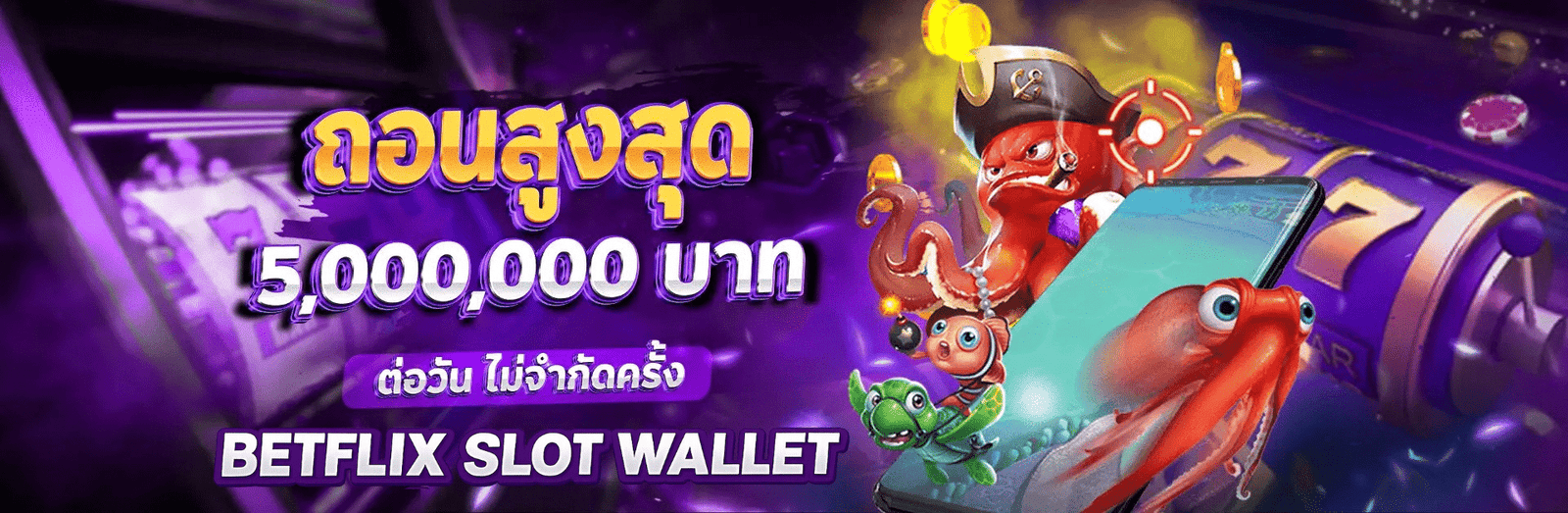 betflix wallet เว็บตรง