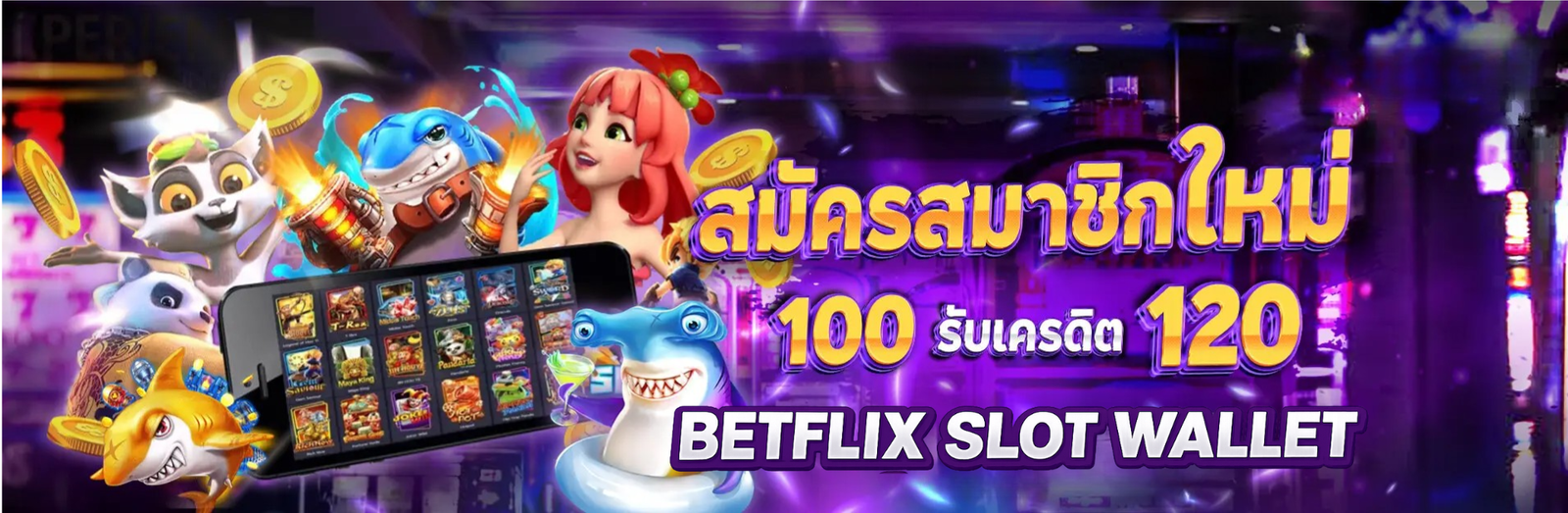 betflix เว็บตรง