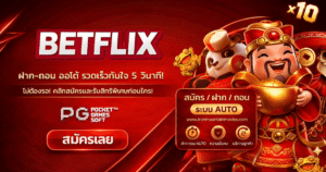 สล็อต True Wallet เว็บตรง